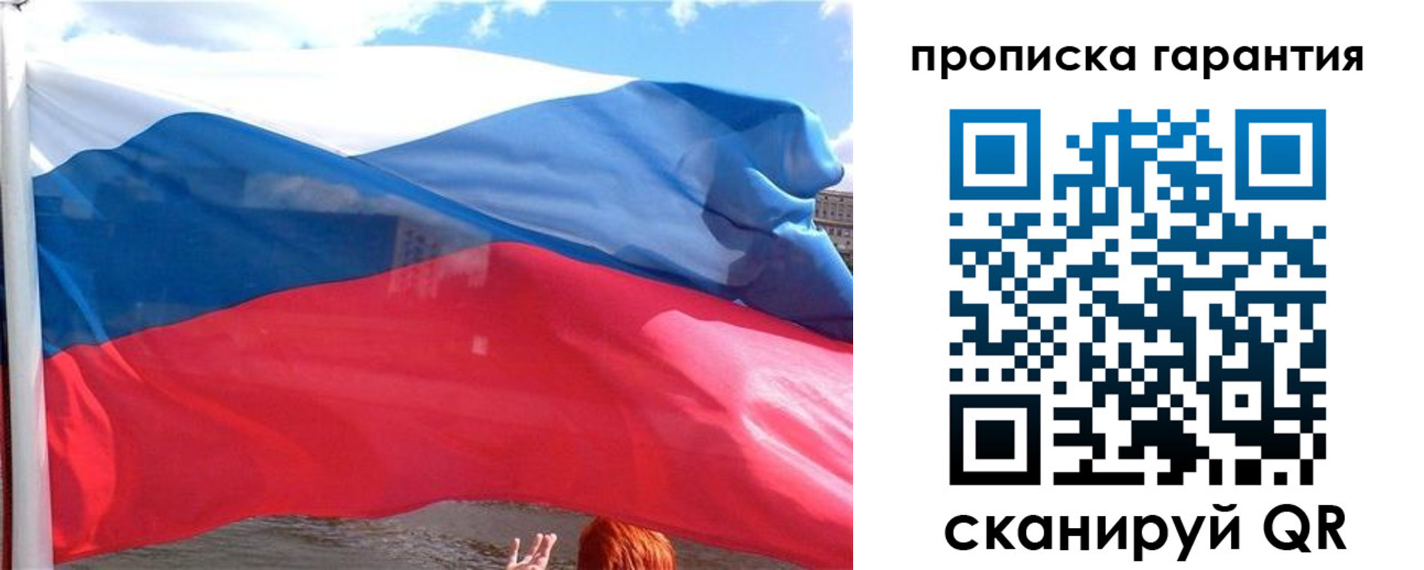 временная регистрация надежно в Ясном