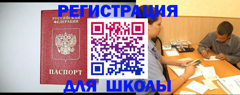 временная регистрация собственник в Ясном