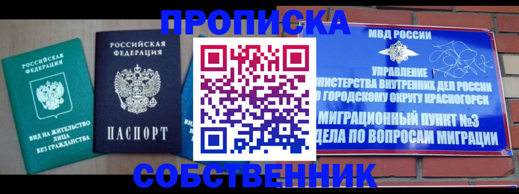 временная регистрация адрес в Ясном
