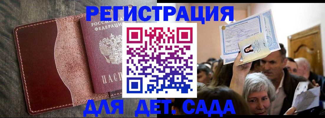 временная регистрация надежно в Ясном