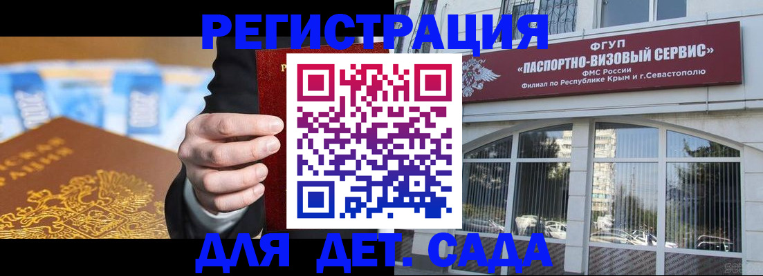 прописка иностранных граждан в Ясном